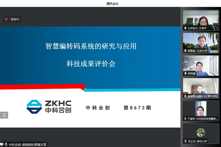 智慧编转码系统的研究与应用 xiao.jpg